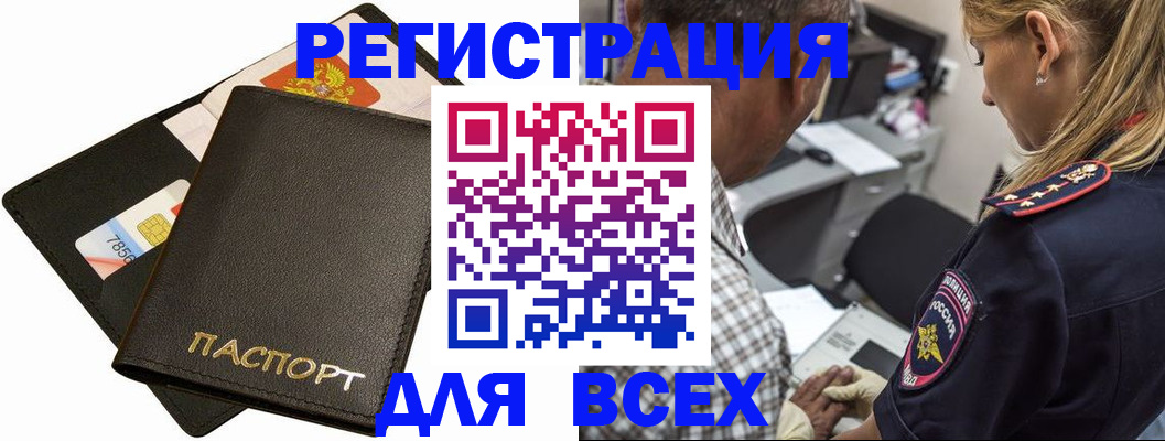 где прописаться в Наволоках