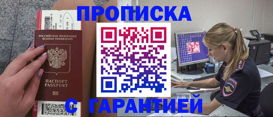 временная регистрация для школы в Наволоках