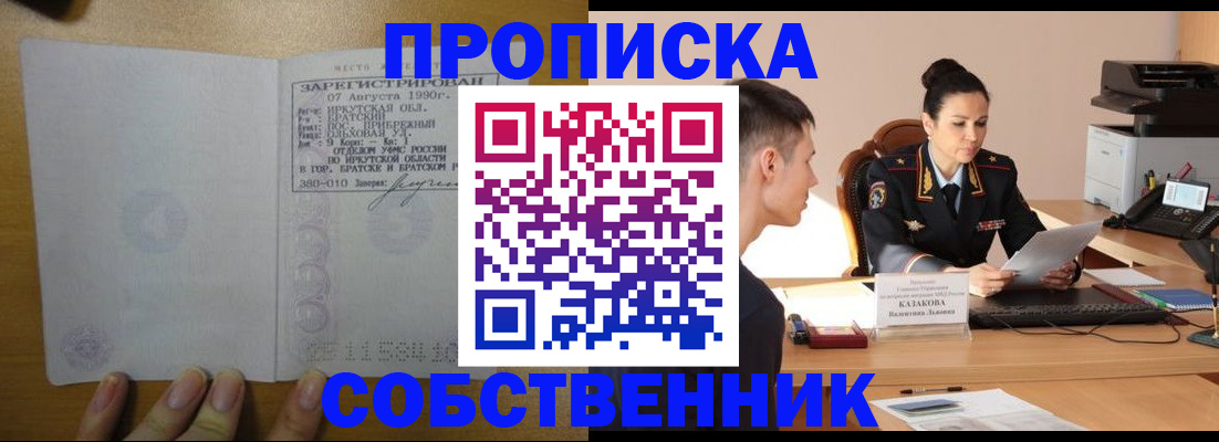 прописка штамп в Наволоках