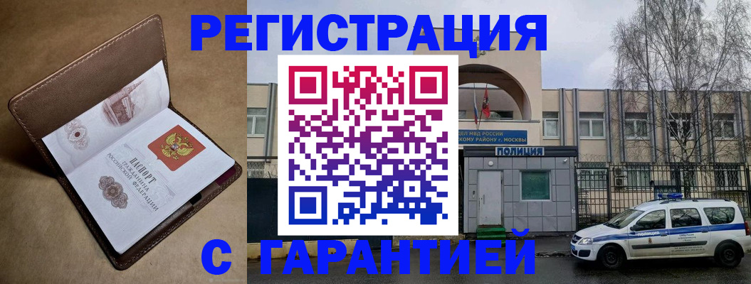 временная регистрация в Наволоках